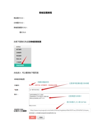木友微信公众平台免费接口新版微信商城设置教程