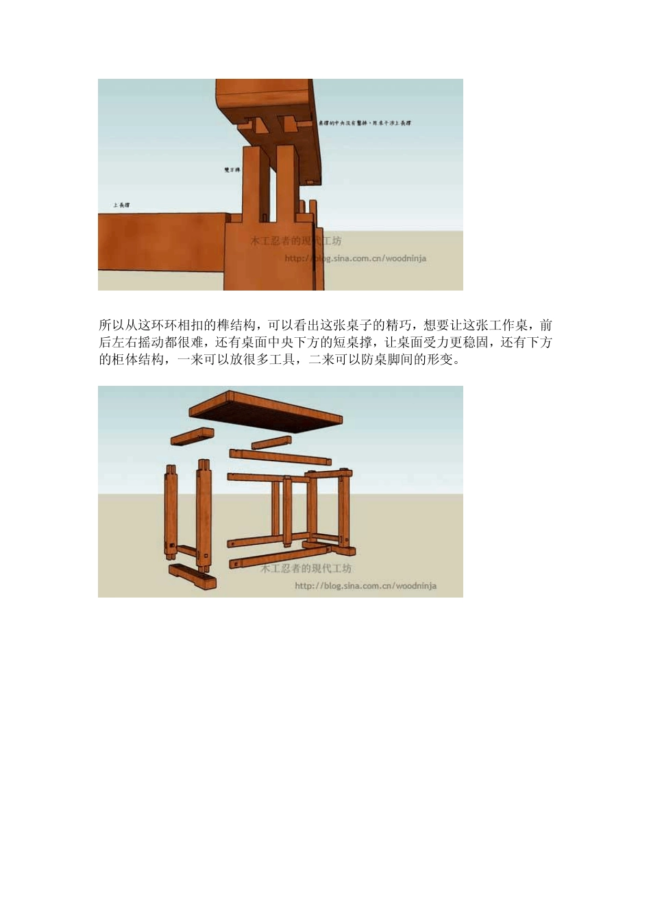 木工工作台资料_第3页