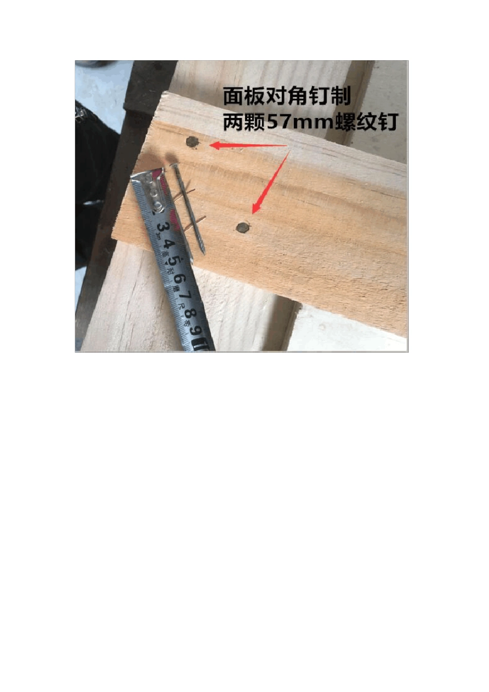 木托盘制作指导规范_第3页