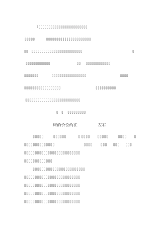 木材材料的特点