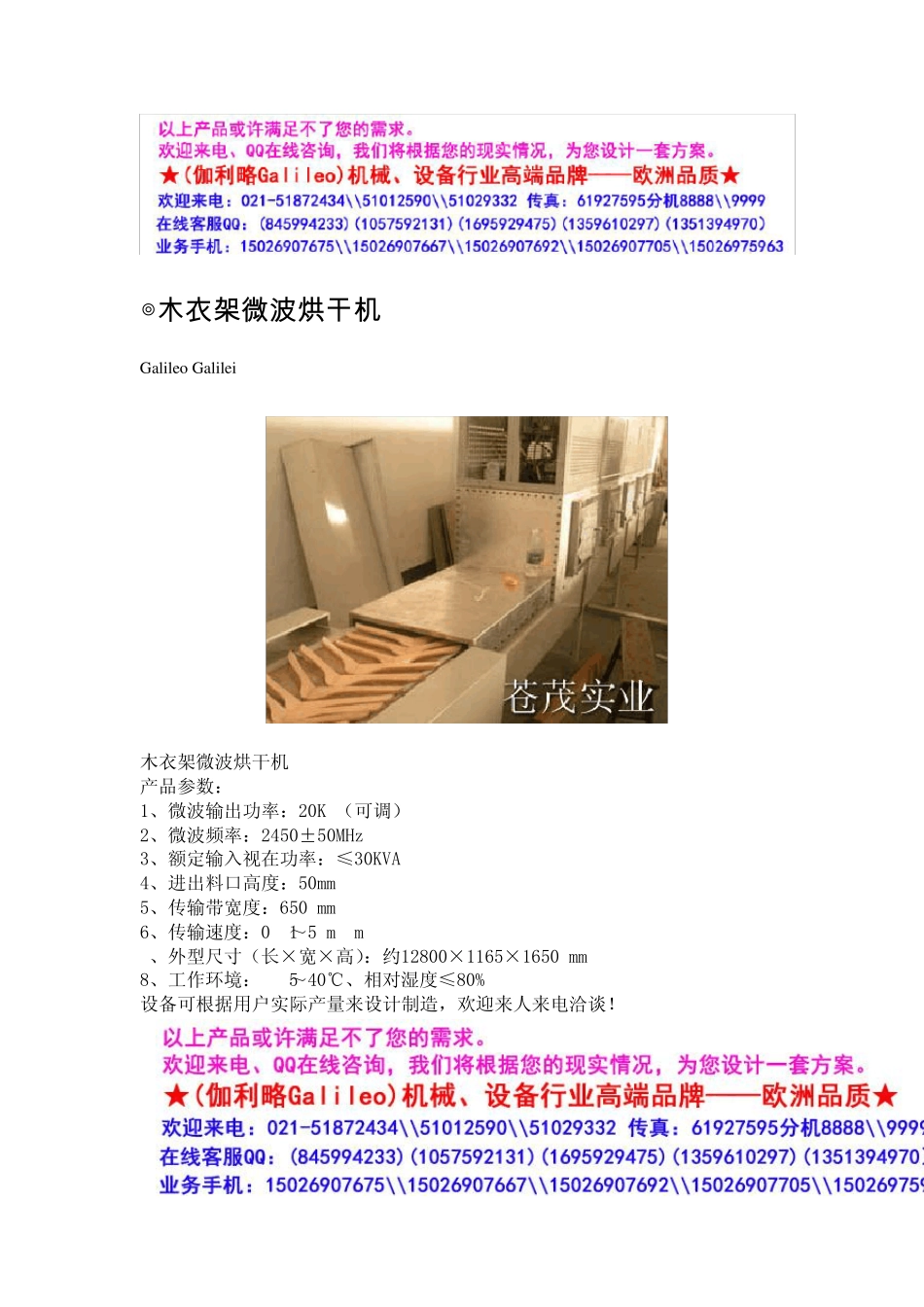 木材烘干设备价格_第2页