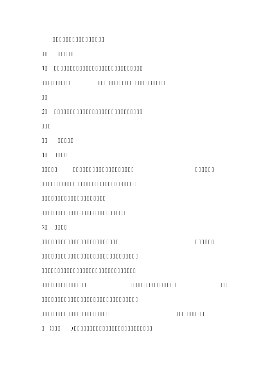 木材的种类及出产地_第3页