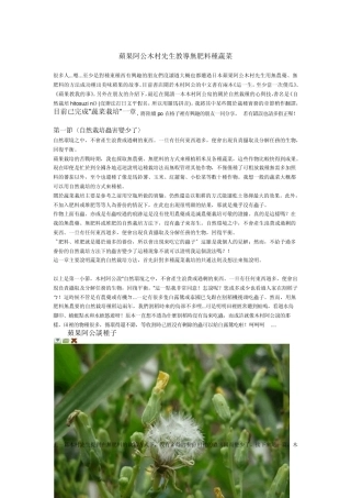 木村秋则《自然栽培》