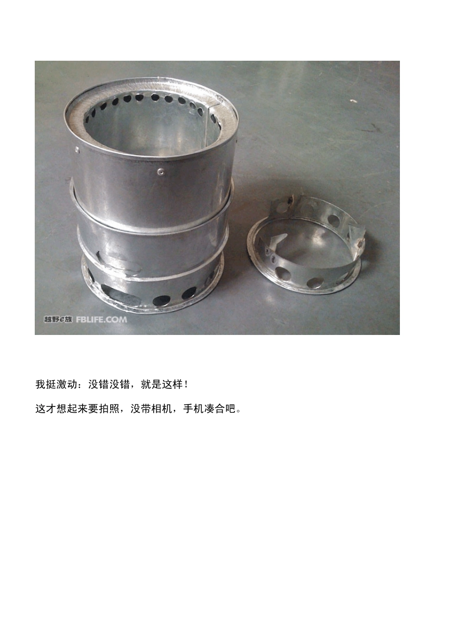 木柴气化炉DIY试验报告_第3页