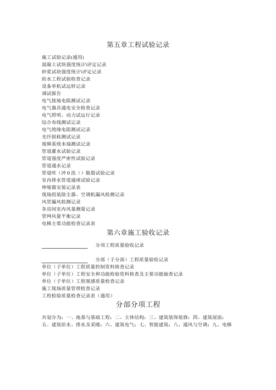 木结构工程资料()_第2页