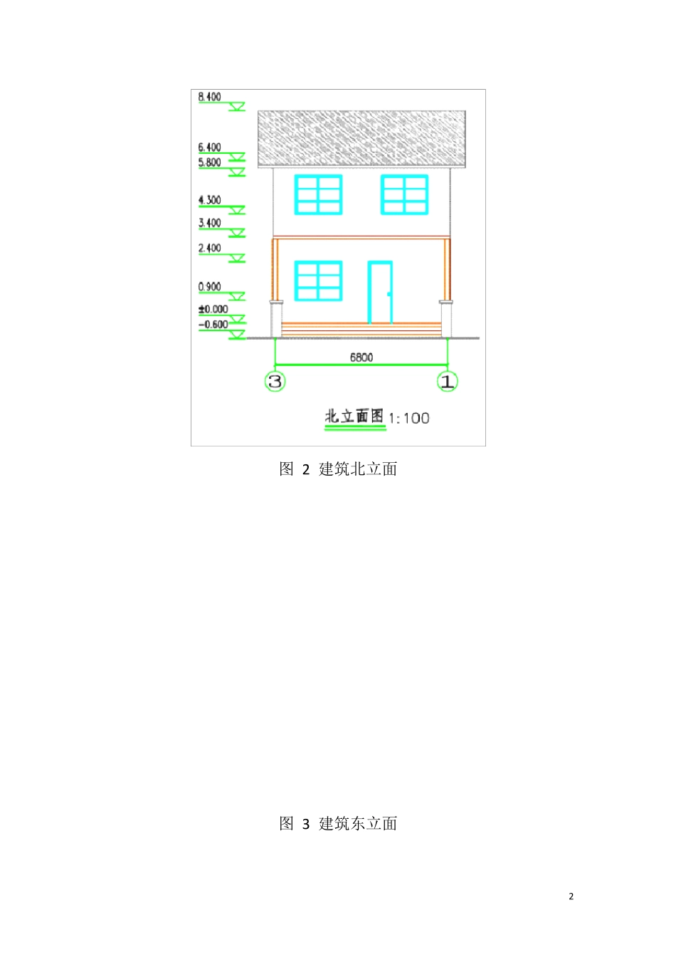 木结构建筑结构设计_第2页