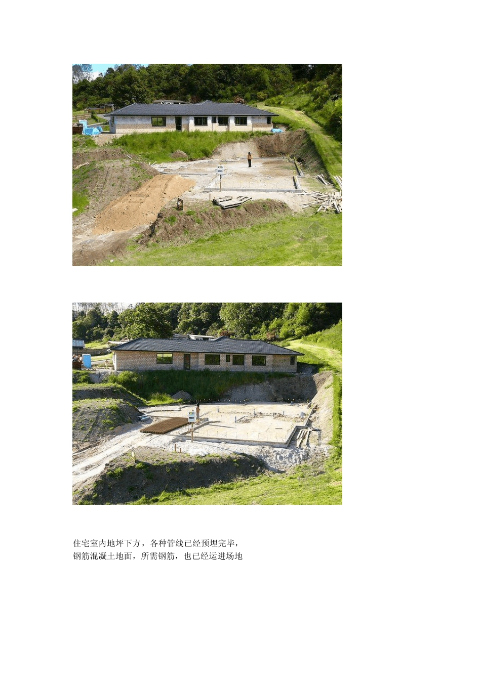 木结构房屋建造过程_第3页