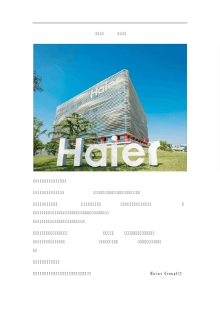 未来已来时代创新