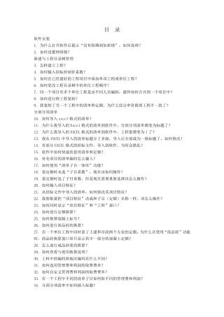 未来清单100问