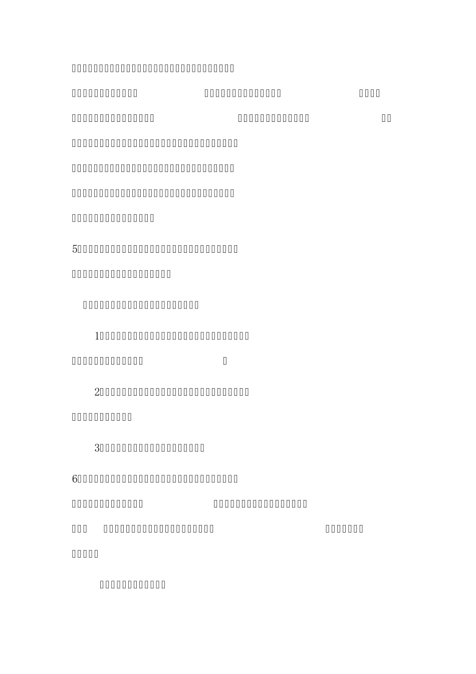 未来的交通工具教案_第3页