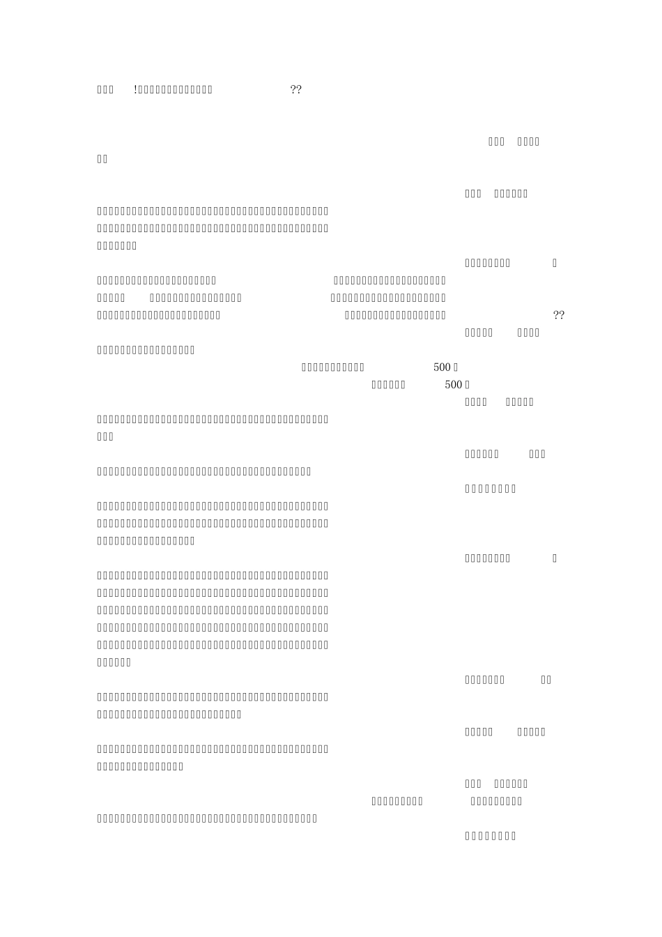 未来的我(450字)作文_第3页