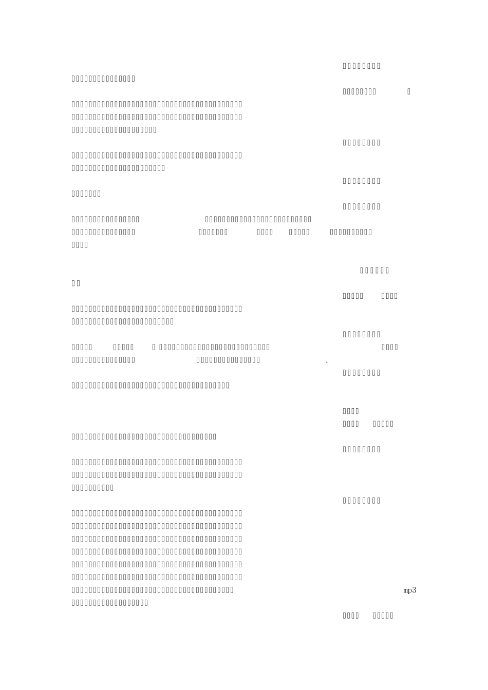 未来的笔(300字)作文_第2页
