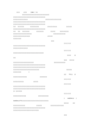 未来的笔(300字)作文