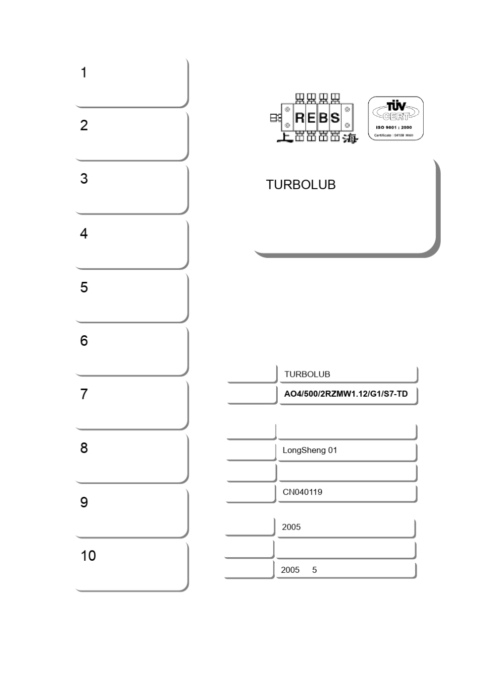 油气润滑系统使用手册1_第1页