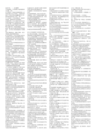 油气田开发名词解释