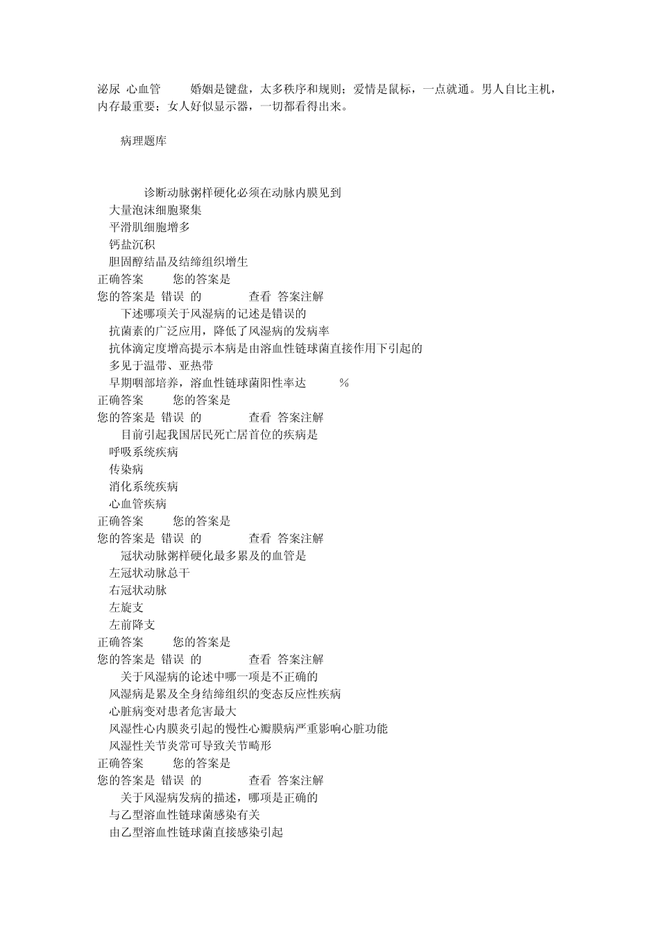 泌尿,心血管_第1页