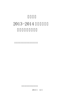 法人代表、主要负责人、安全管理人员培训教材