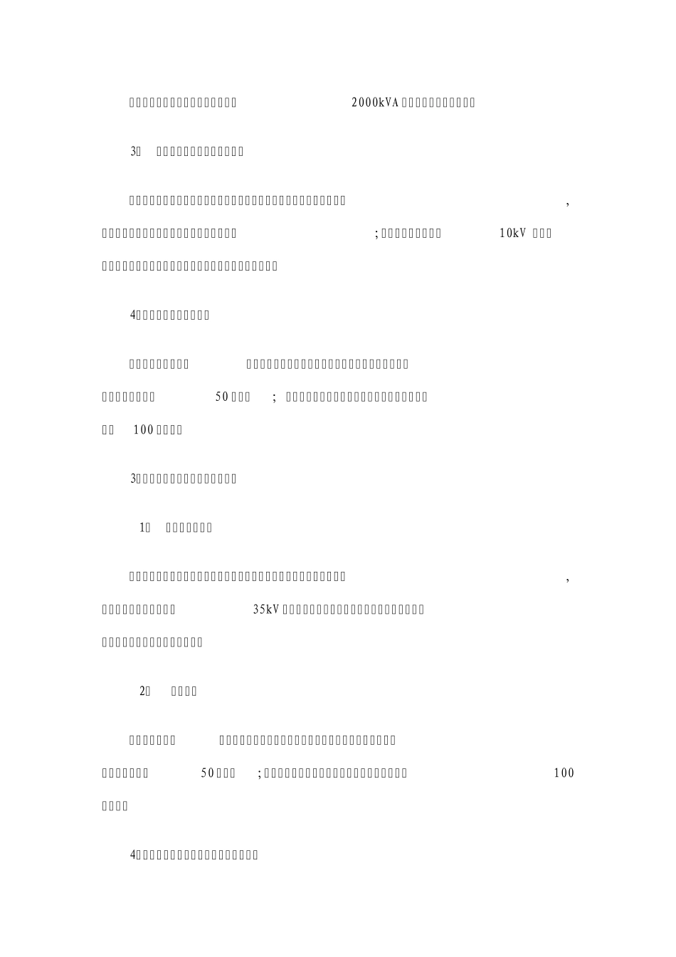 法人授权委托管理制度_第3页