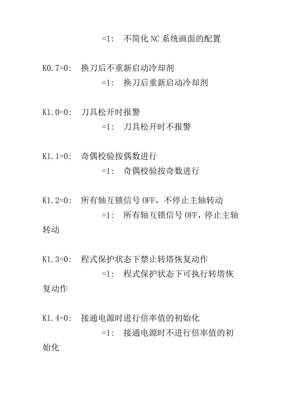 法兰克加工中心K参数(FANUC31i)_第2页
