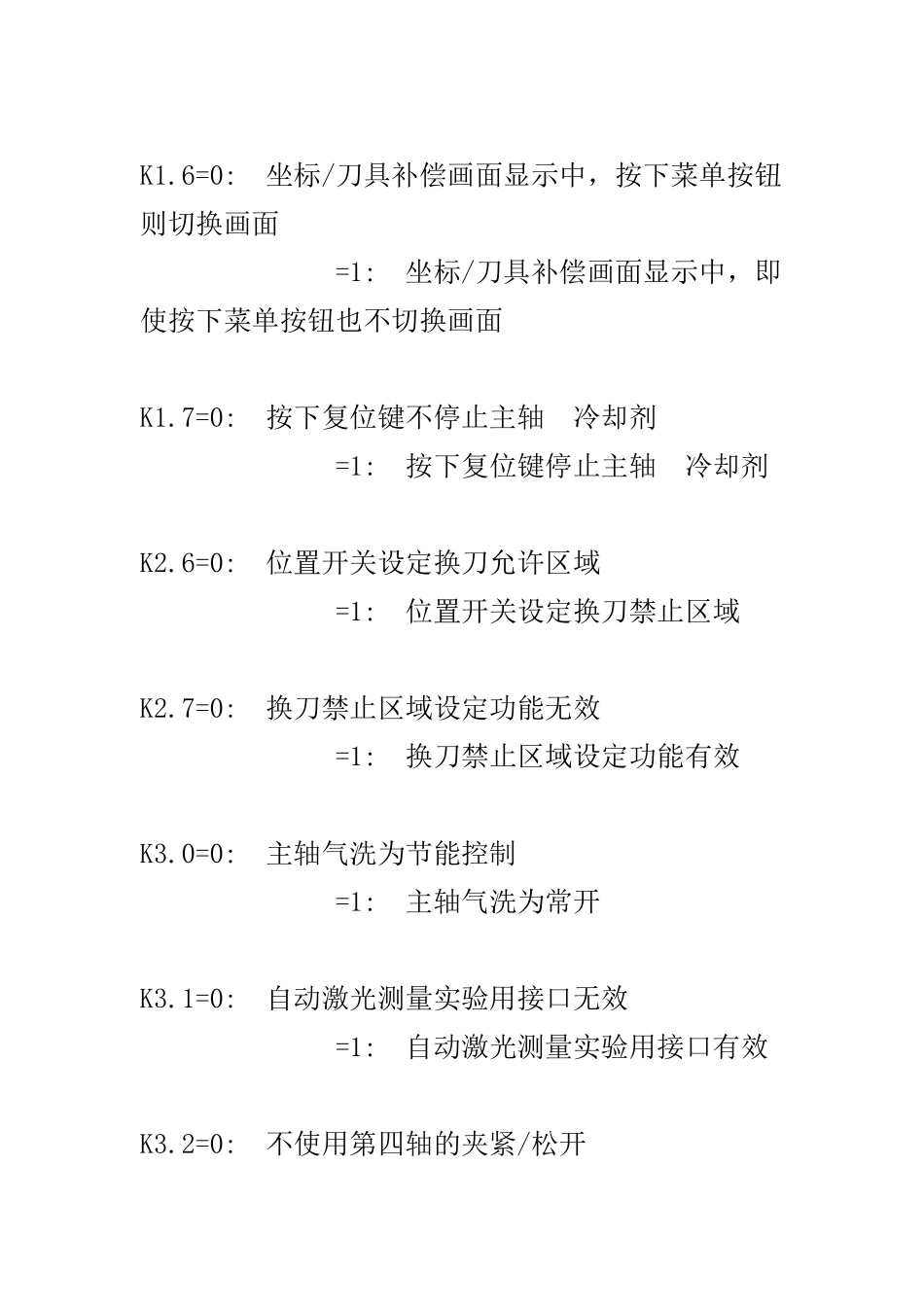 法兰克加工中心K参数(FANUC31i)_第3页