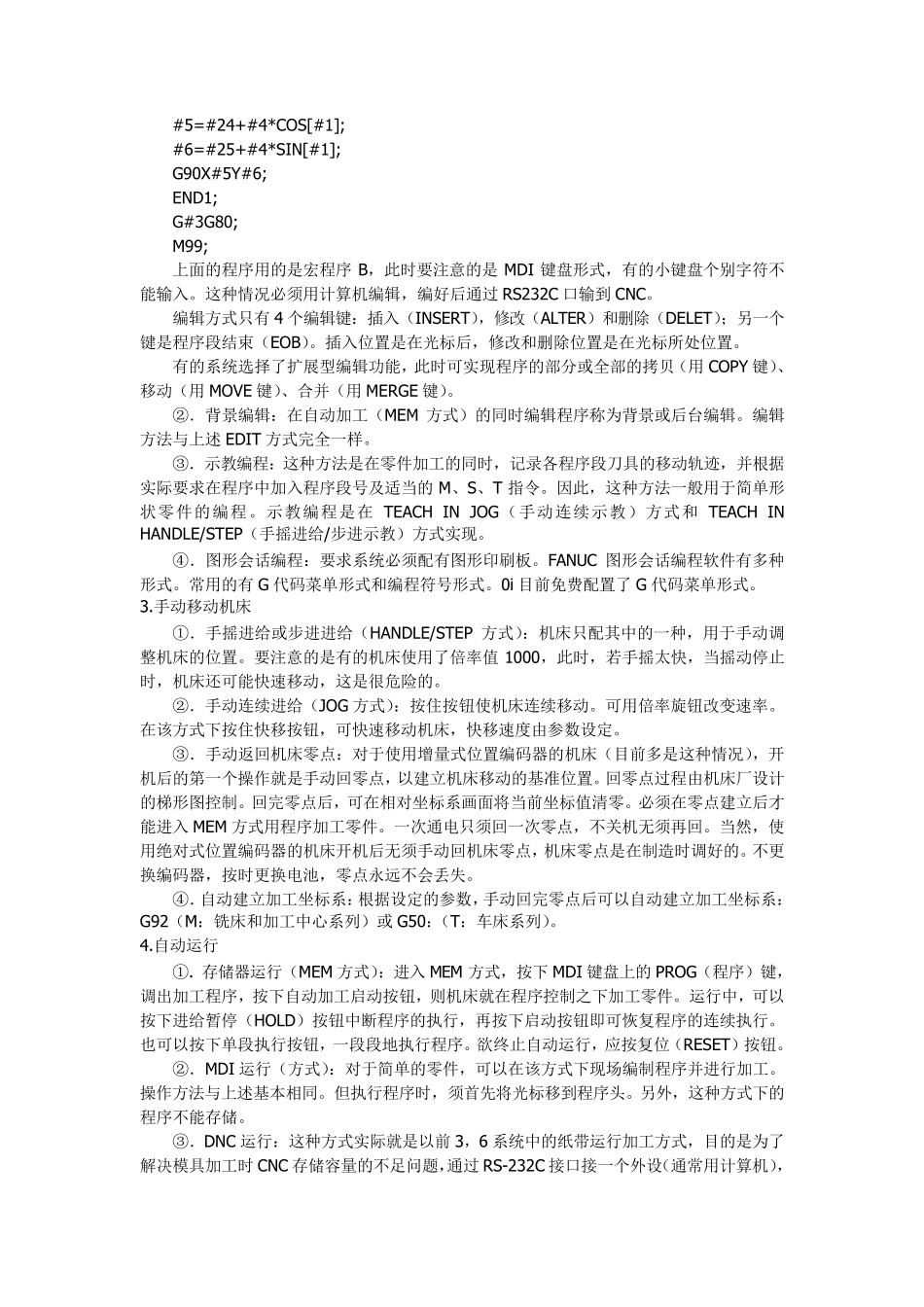 法兰克数控系统的操作档_第2页