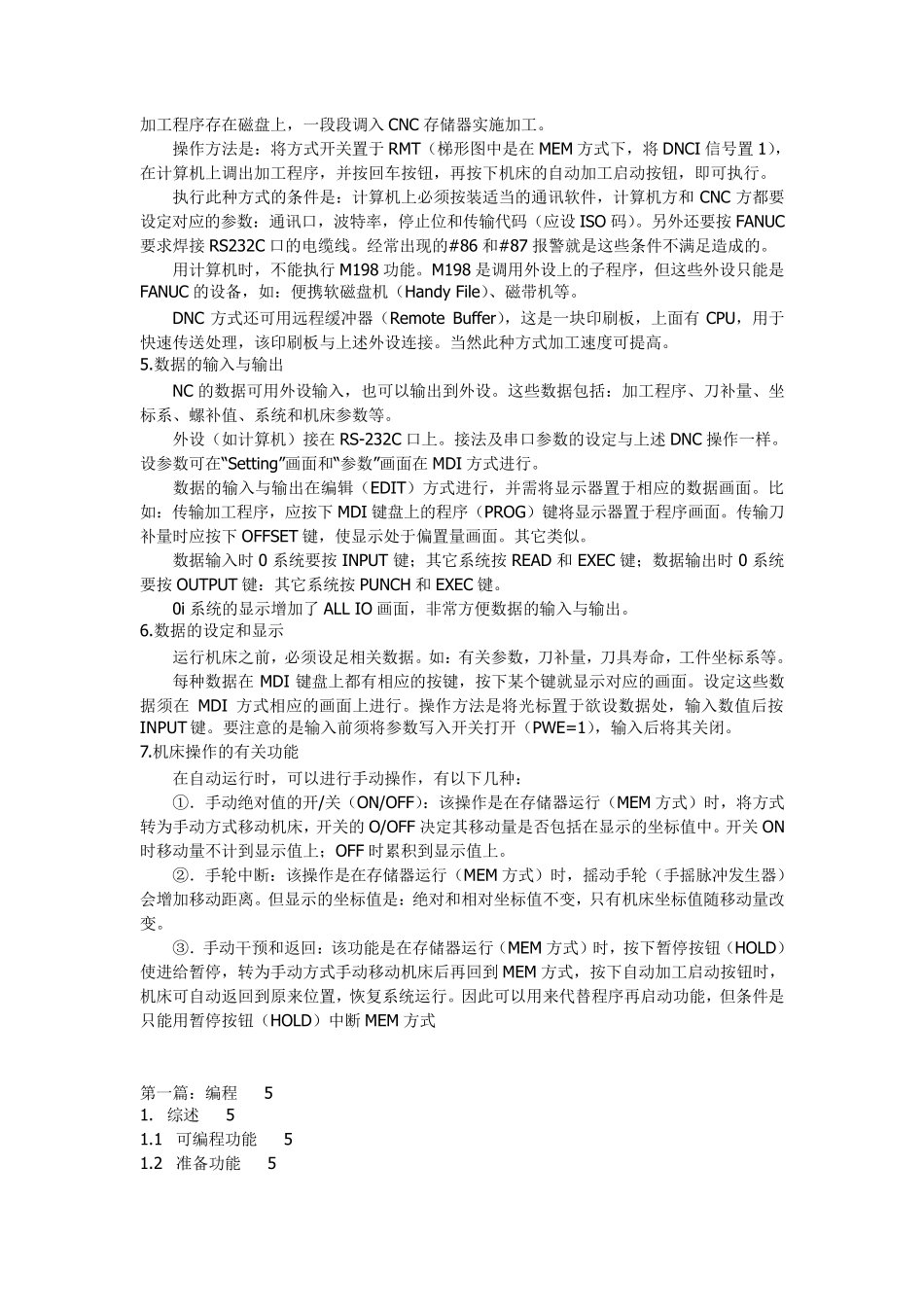 法兰克数控系统的操作档_第3页