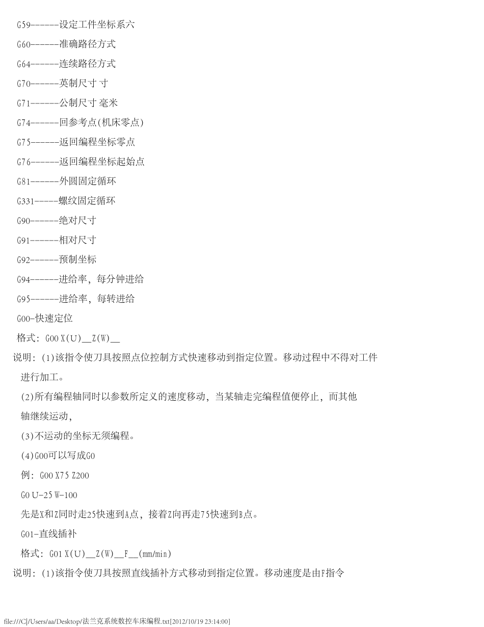 法兰克系统数控车床编程_第2页