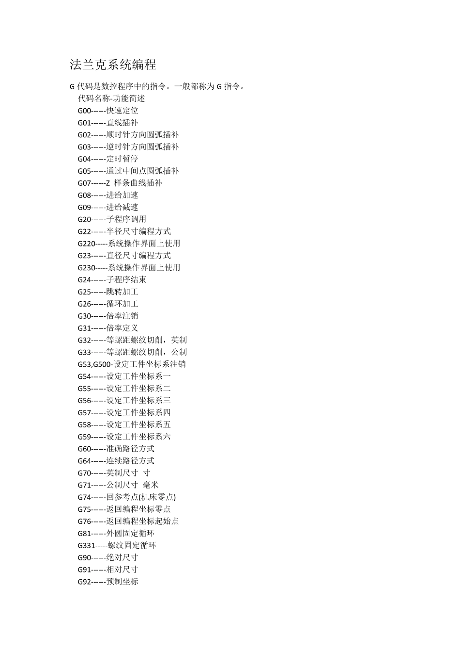 法兰克系统编程_第1页