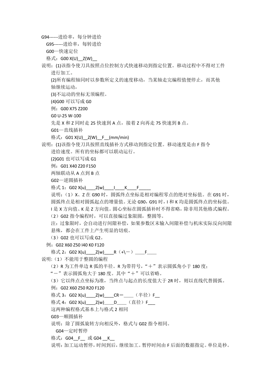 法兰克系统编程_第2页