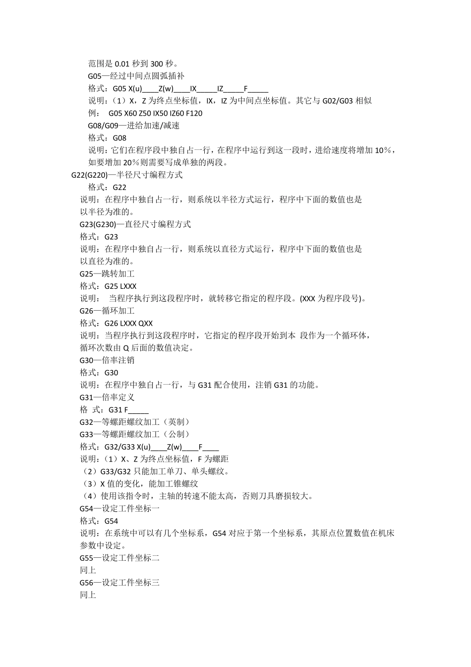 法兰克系统编程_第3页