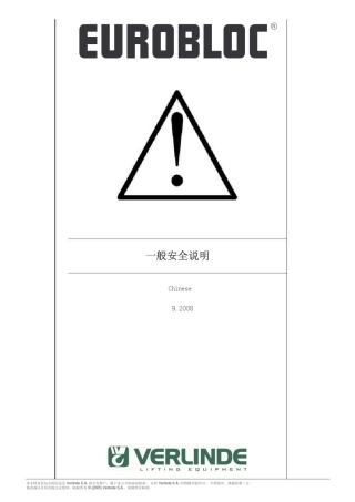 法兰泰克起重机安全指导