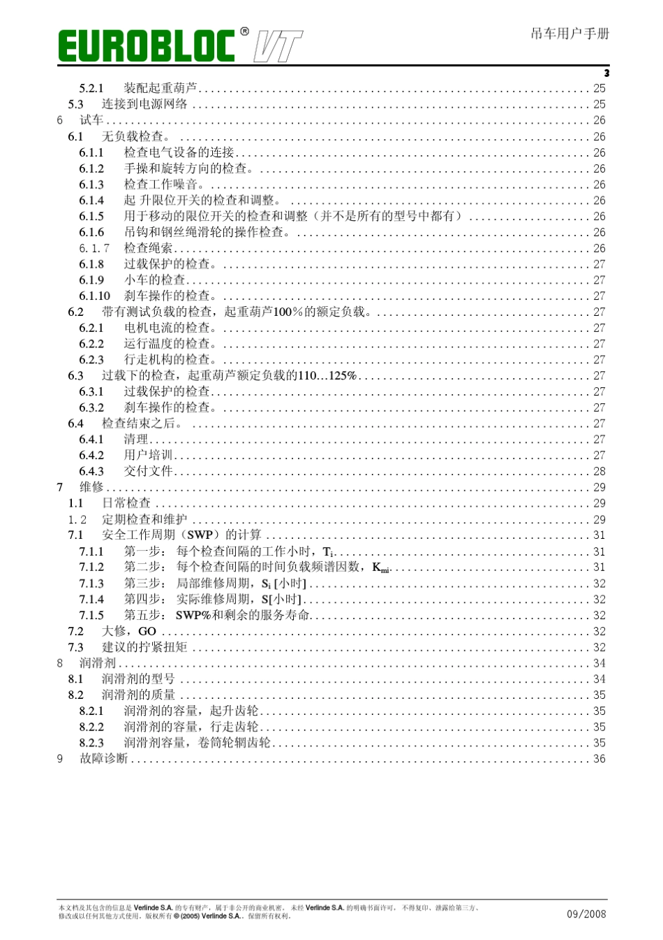 法兰泰克起重机用户手册_第3页