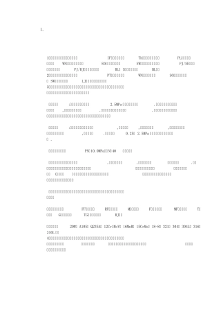 法兰的基础知识
