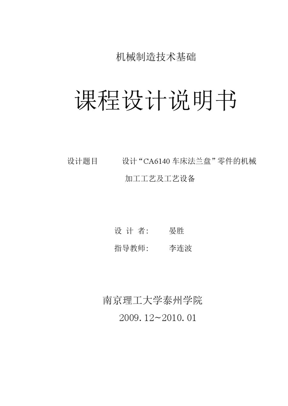 法兰盘说明书_第1页