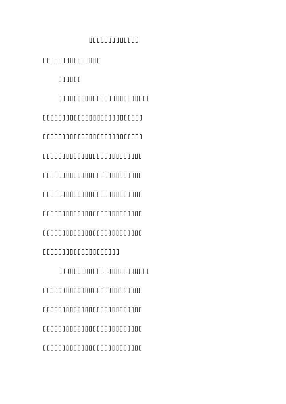 法制安全教育讲座讲稿(警)_第1页