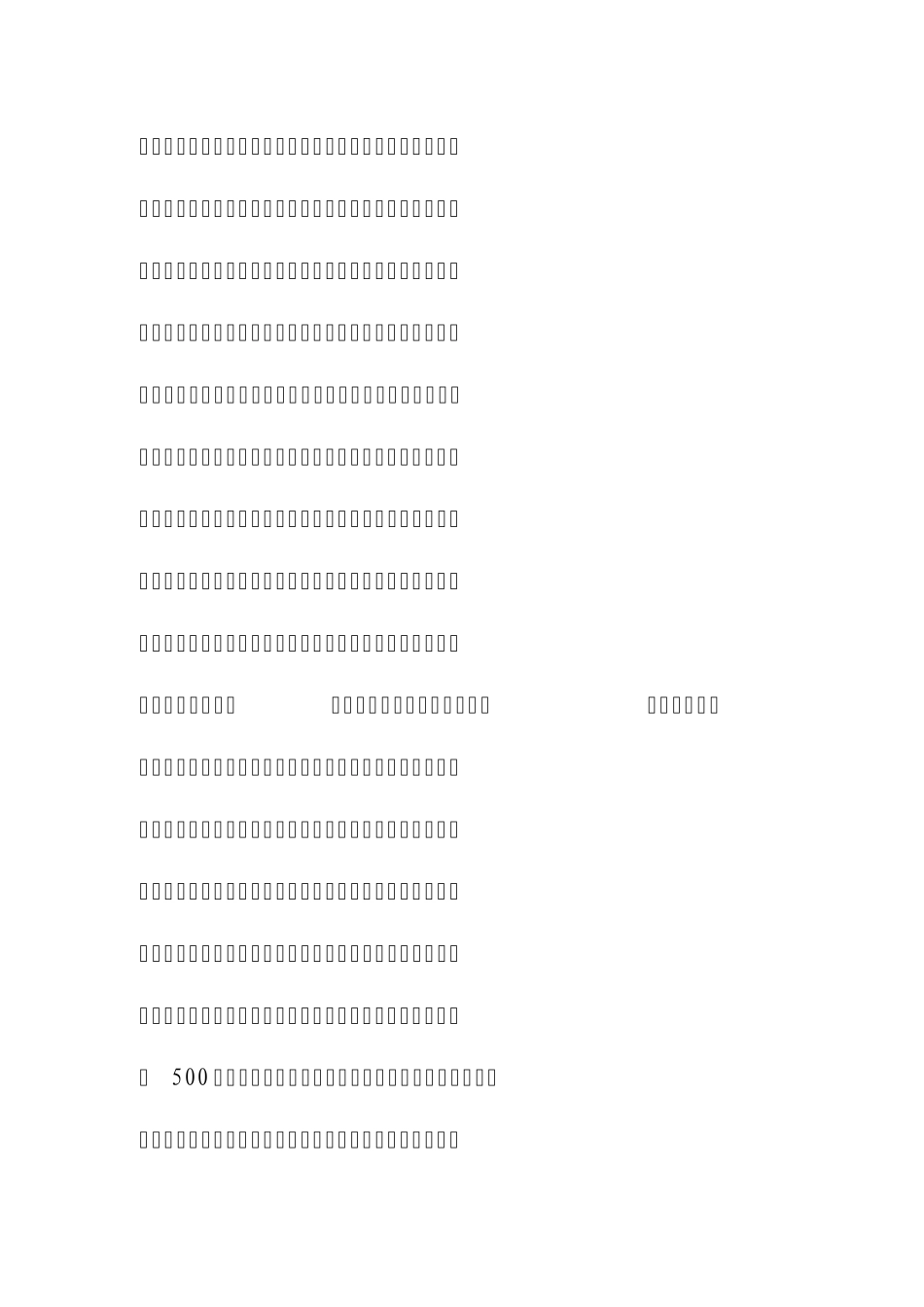 法制安全教育讲座讲稿(警)_第2页