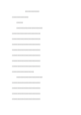 法制安全教育讲座讲稿(警)