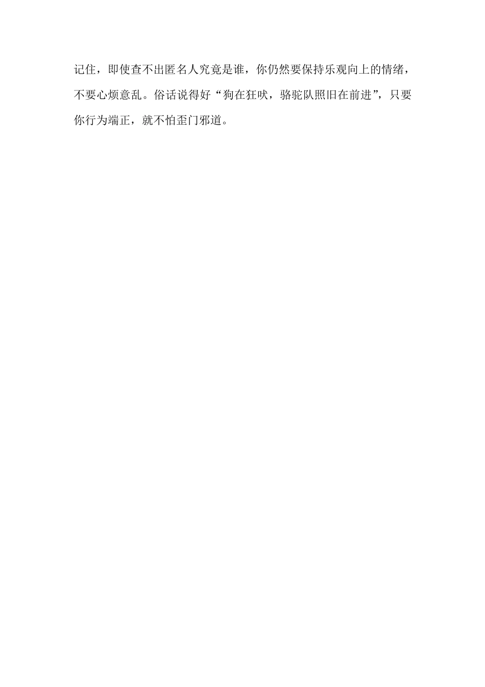 法制宣传内容_第2页