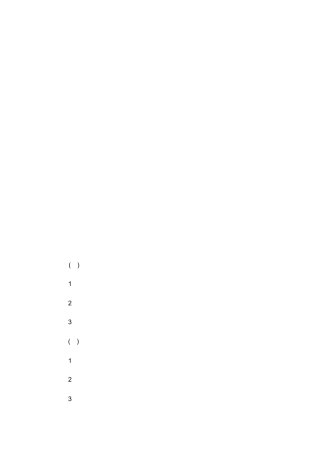 法制宣传教育领导机构及职责