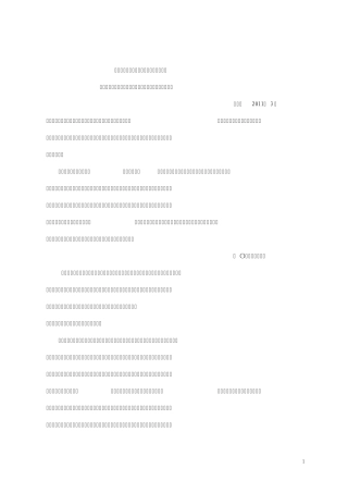 法发〔2011〕3号