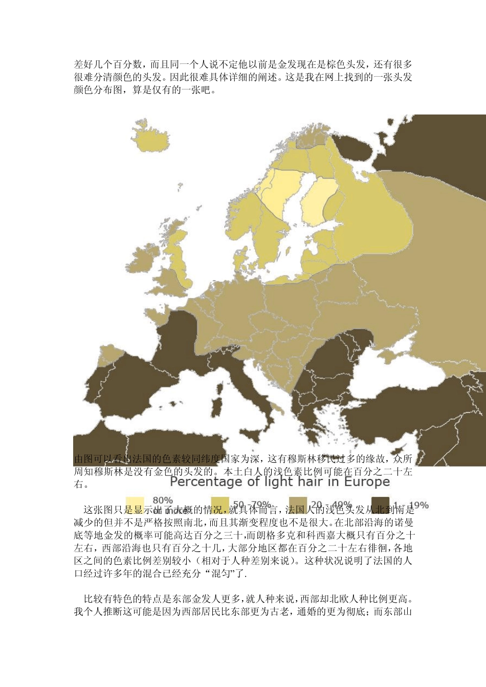 法国人种演化。doc_第3页