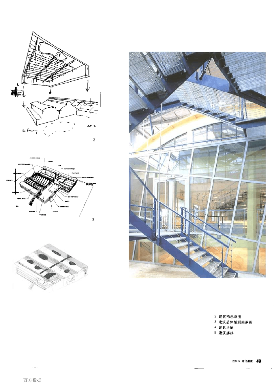 法国弗雷斯诺国家当代艺术中心的新与旧_第2页