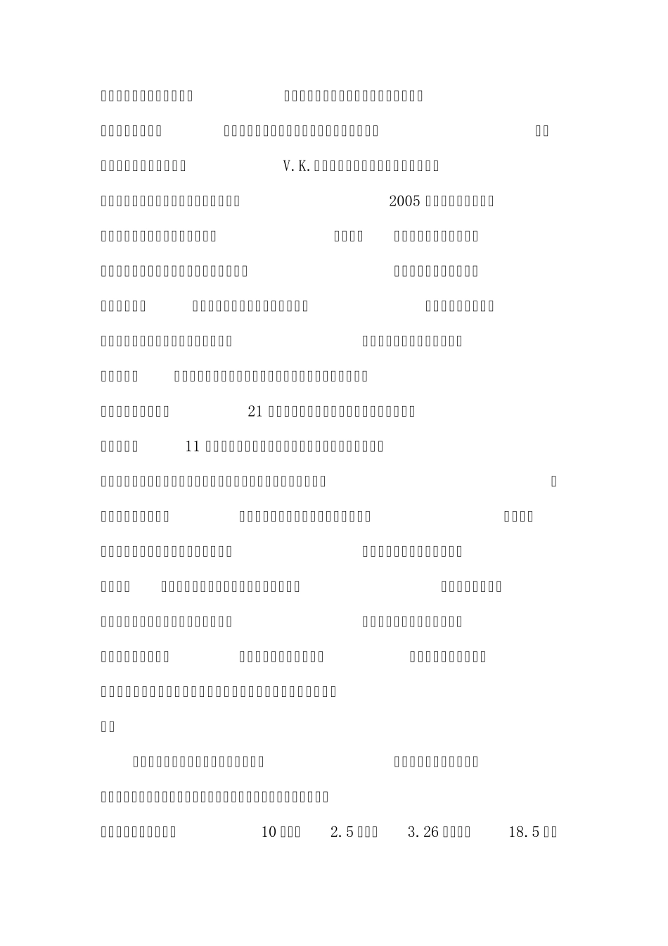 法国恺撒轮式火炮机动性强_第3页