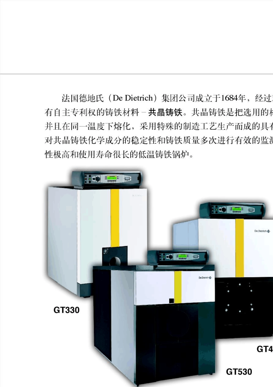 法国德地氏锅炉样本_第2页