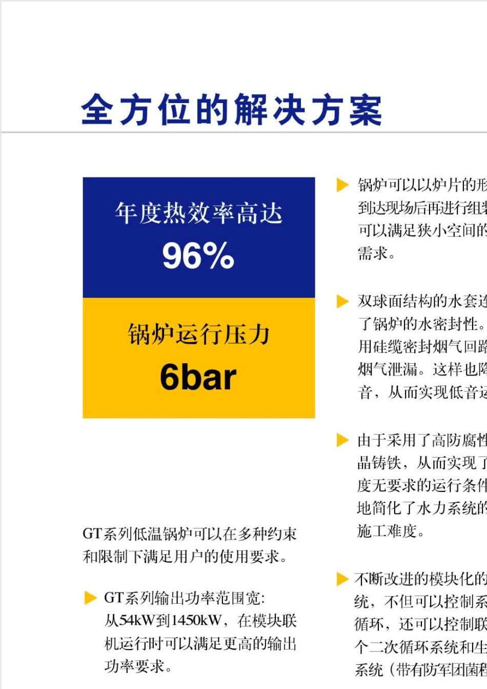 法国德地氏锅炉样本_第3页