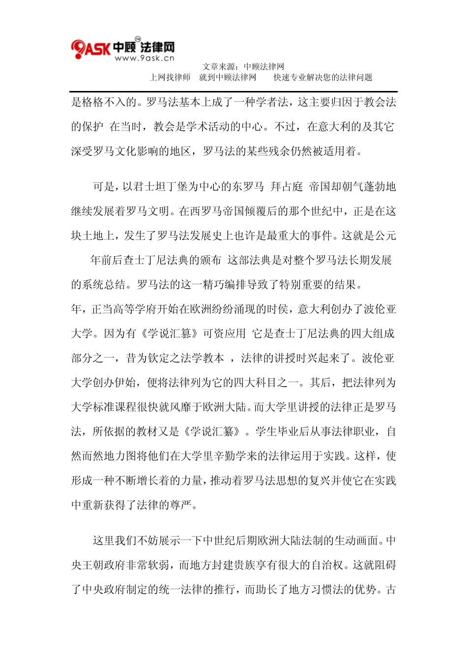 法国民法典的历史背景_第2页