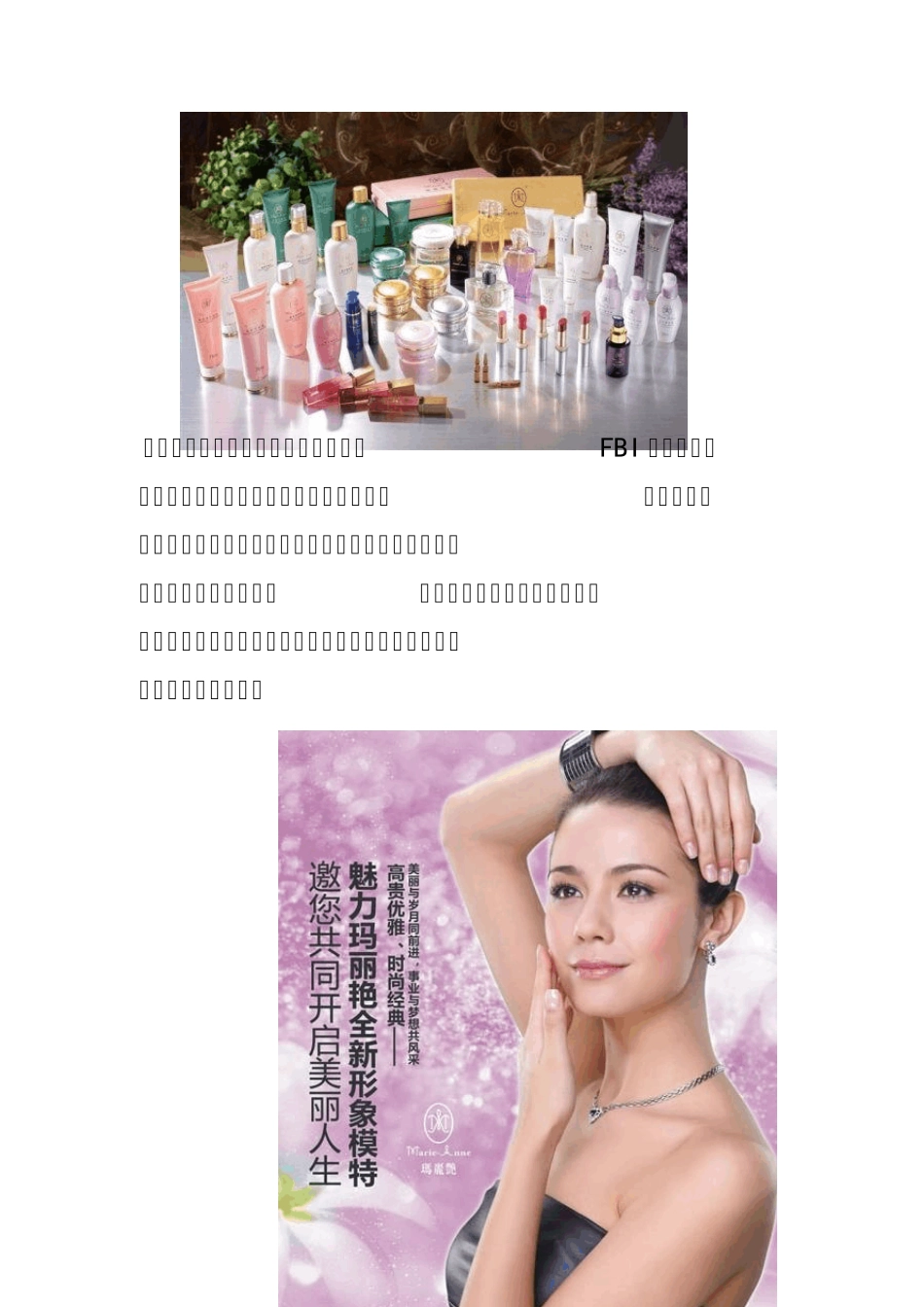 法国玛丽艳世界品牌故事_第2页
