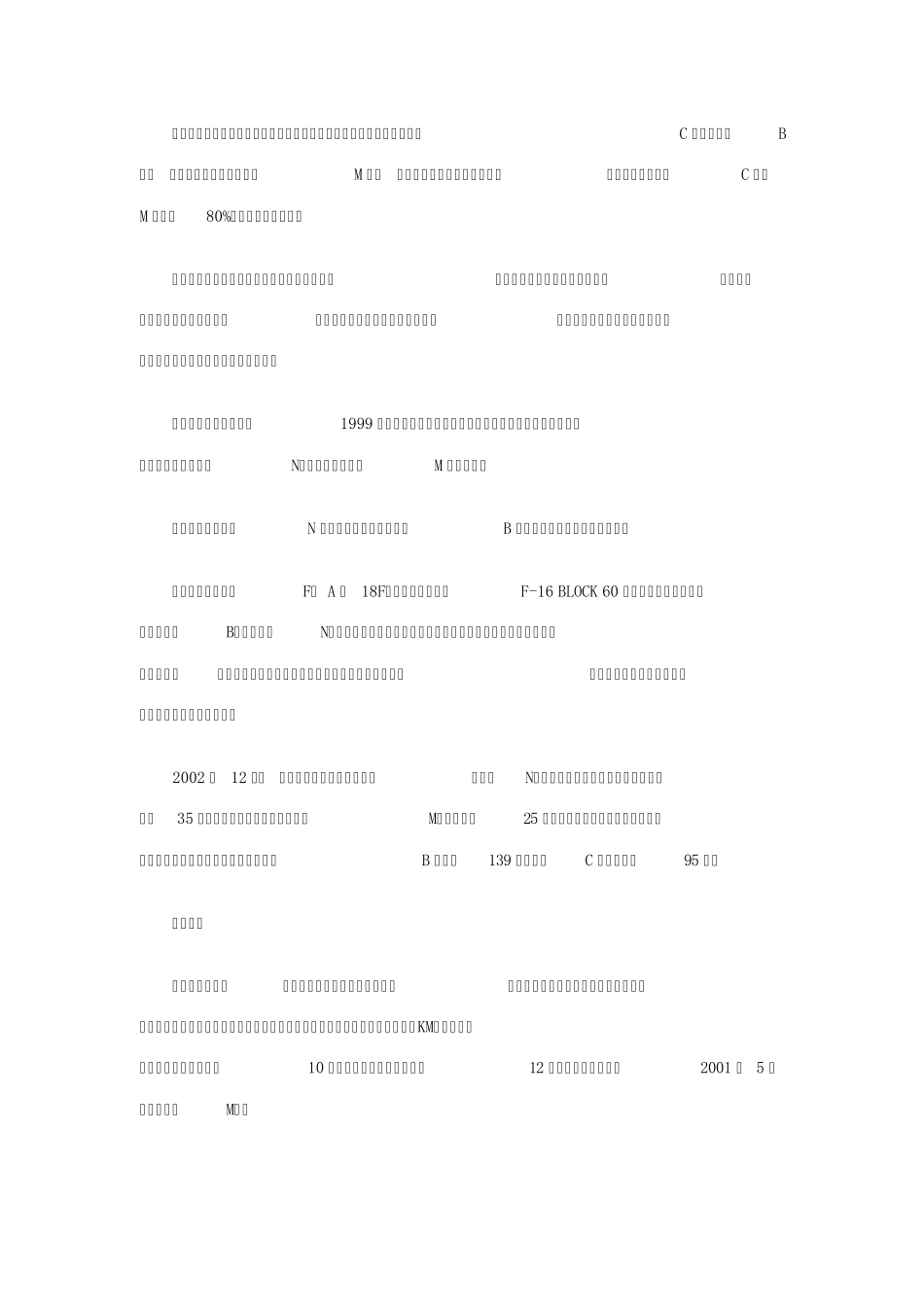 法国空军的骄傲阵风战斗机_第2页