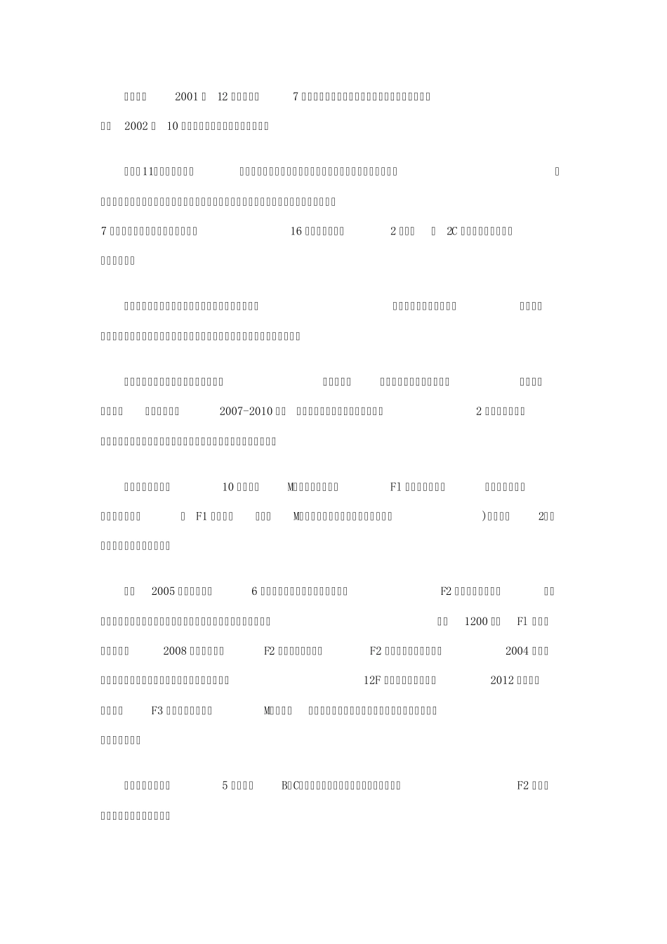 法国空军的骄傲阵风战斗机_第3页