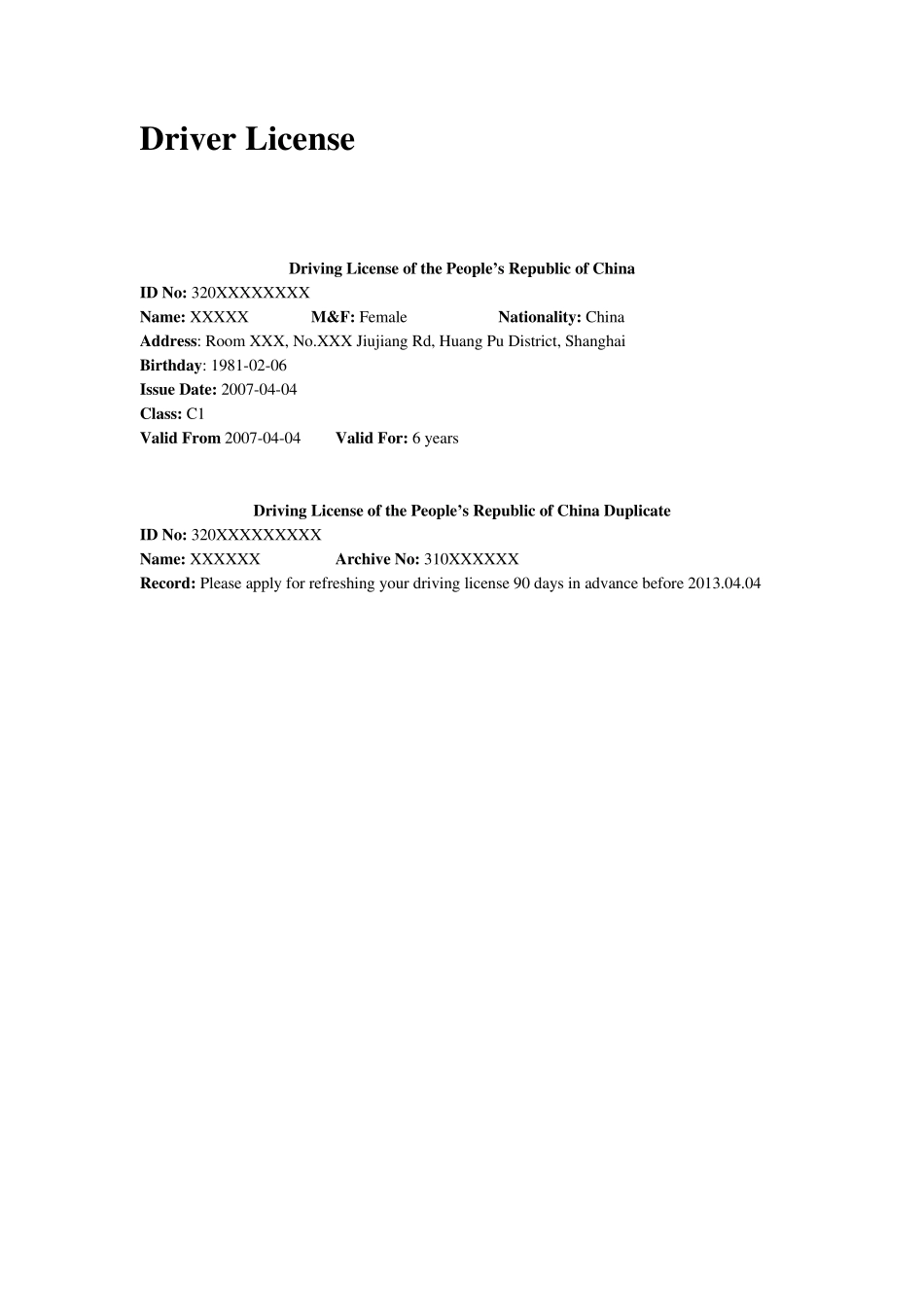 法国签证证件翻译模板_第2页